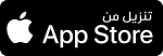 تحميل التطبيق على ابل بلاي